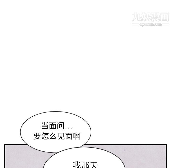 《泰珠小姐的完美婚姻生活》漫画最新章节第3话免费下拉式在线观看章节第【35】张图片