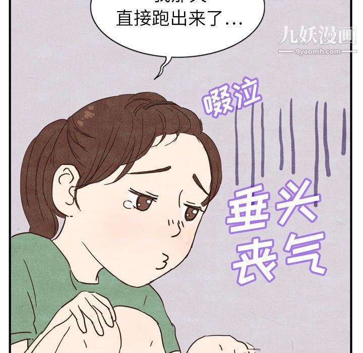 《泰珠小姐的完美婚姻生活》漫画最新章节第3话免费下拉式在线观看章节第【36】张图片