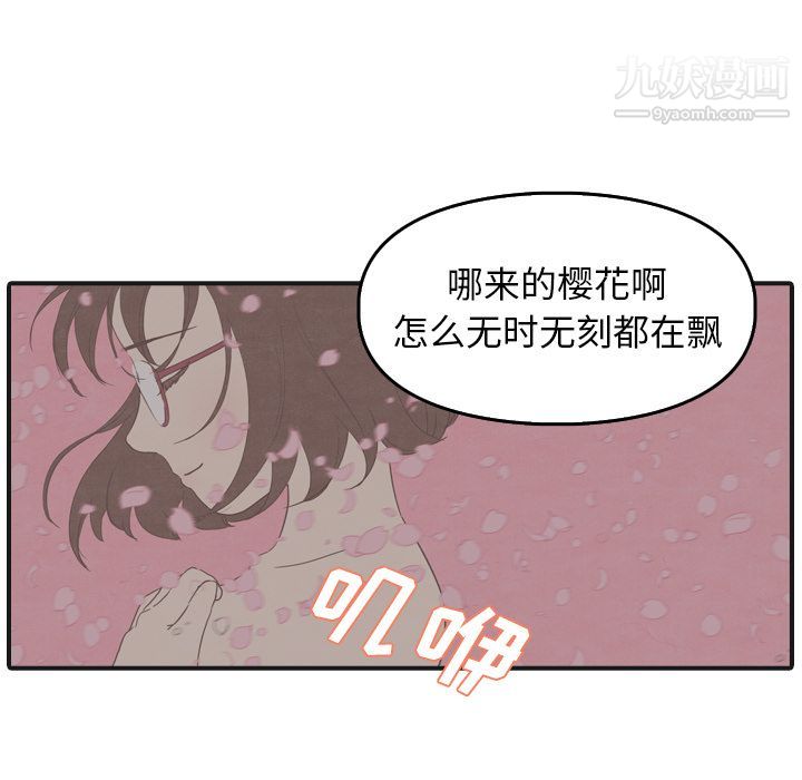 《泰珠小姐的完美婚姻生活》漫画最新章节第3话免费下拉式在线观看章节第【14】张图片