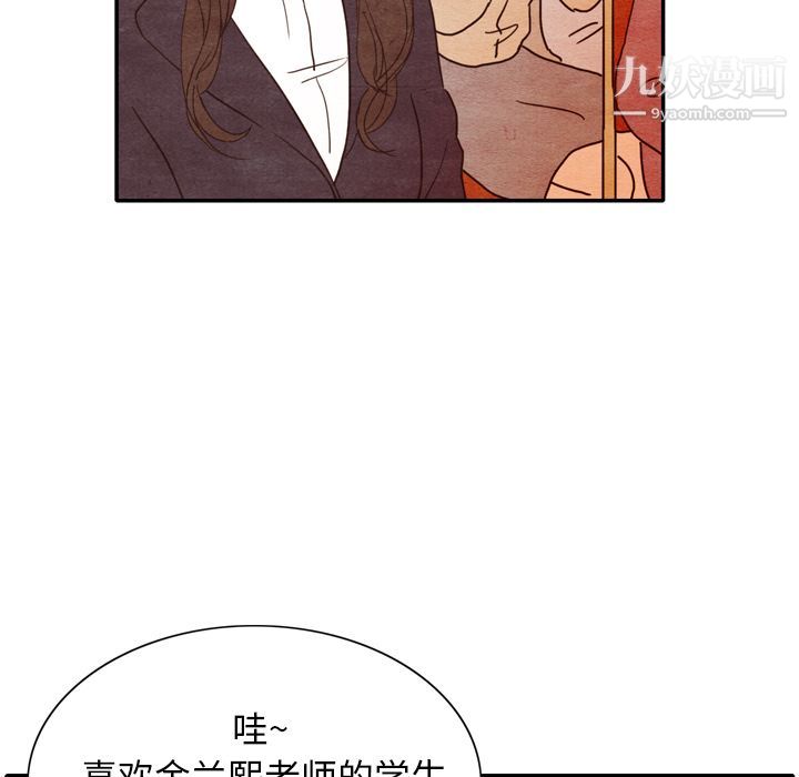 《泰珠小姐的完美婚姻生活》漫画最新章节第3话免费下拉式在线观看章节第【81】张图片