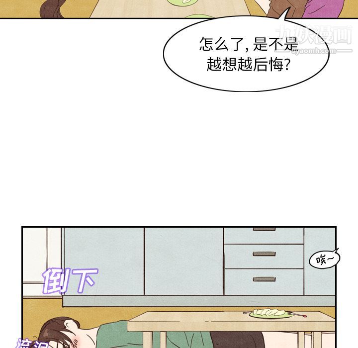 《泰珠小姐的完美婚姻生活》漫画最新章节第3话免费下拉式在线观看章节第【48】张图片