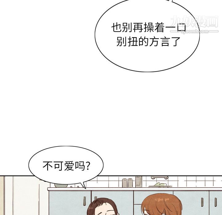 《泰珠小姐的完美婚姻生活》漫画最新章节第3话免费下拉式在线观看章节第【28】张图片