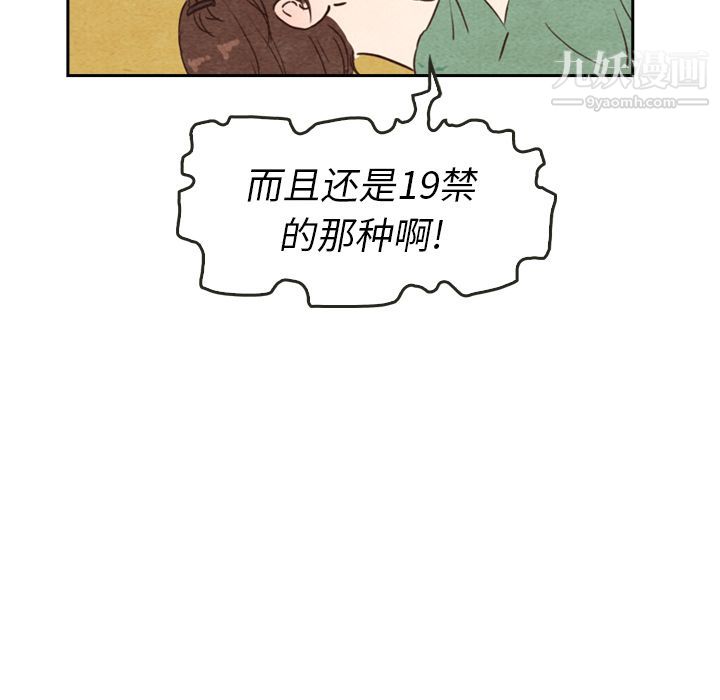 《泰珠小姐的完美婚姻生活》漫画最新章节第3话免费下拉式在线观看章节第【45】张图片