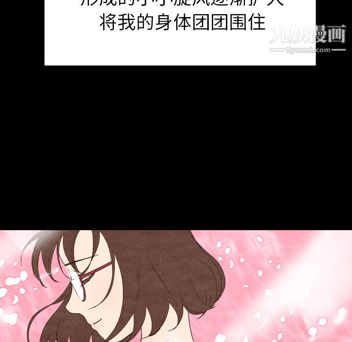 《泰珠小姐的完美婚姻生活》漫画最新章节第3话免费下拉式在线观看章节第【9】张图片