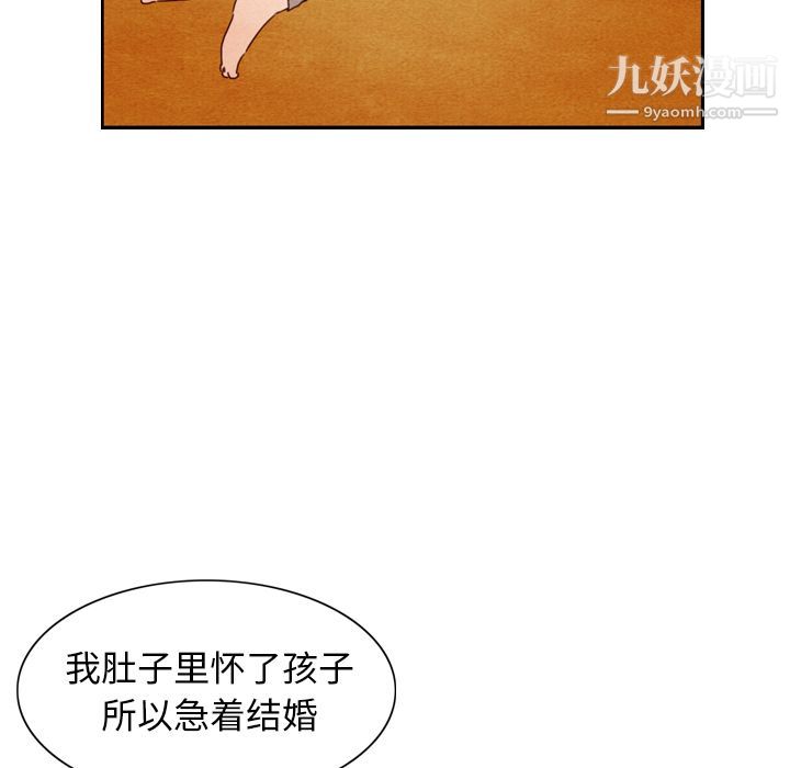 《泰珠小姐的完美婚姻生活》漫画最新章节第3话免费下拉式在线观看章节第【57】张图片