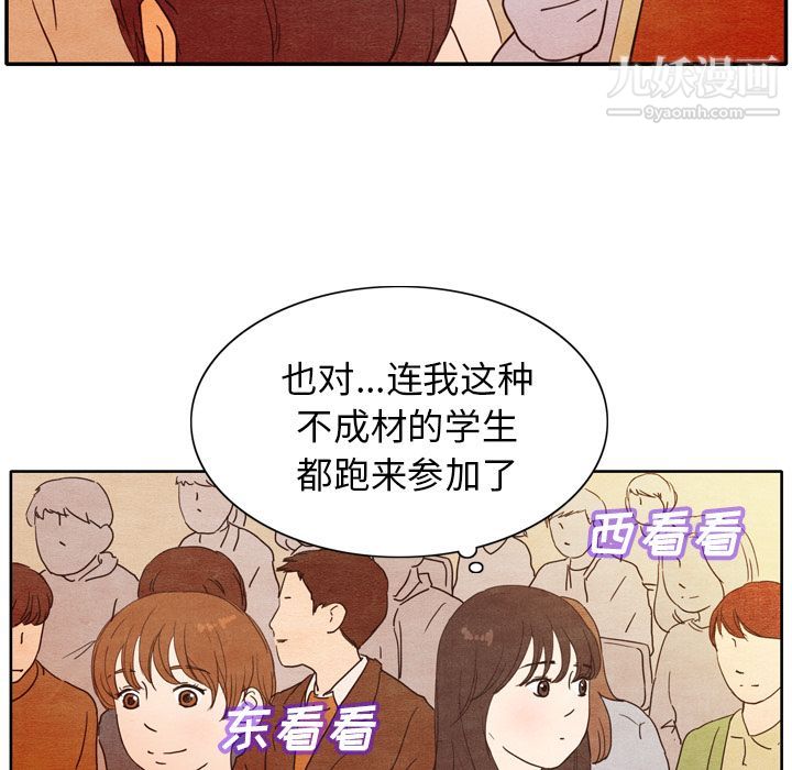 《泰珠小姐的完美婚姻生活》漫画最新章节第3话免费下拉式在线观看章节第【83】张图片