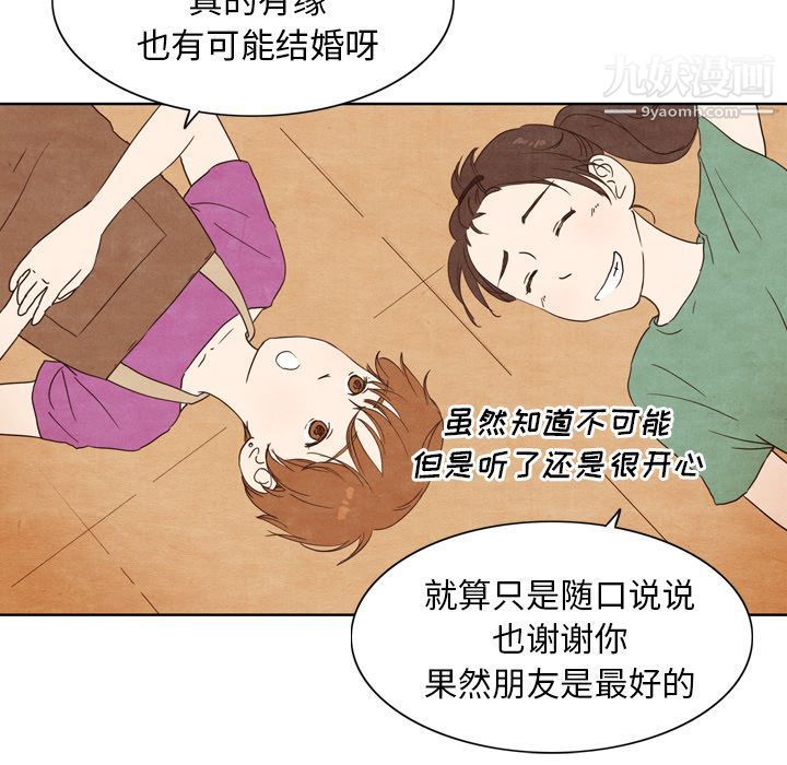 《泰珠小姐的完美婚姻生活》漫画最新章节第3话免费下拉式在线观看章节第【69】张图片