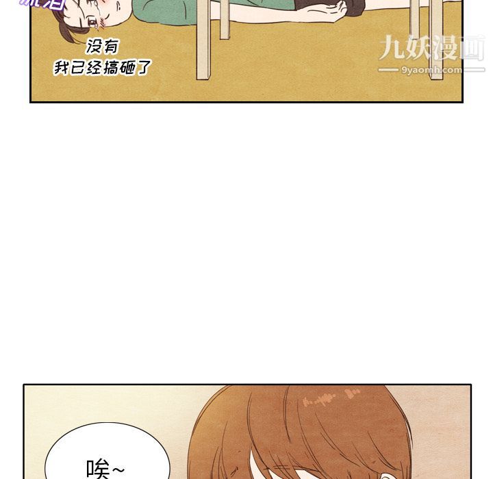 《泰珠小姐的完美婚姻生活》漫画最新章节第3话免费下拉式在线观看章节第【49】张图片