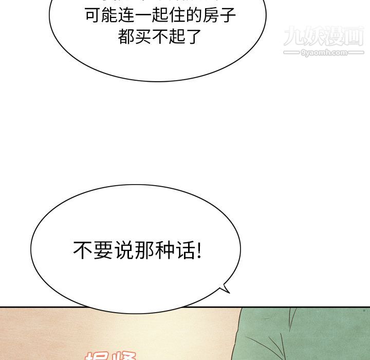 《泰珠小姐的完美婚姻生活》漫画最新章节第3话免费下拉式在线观看章节第【59】张图片