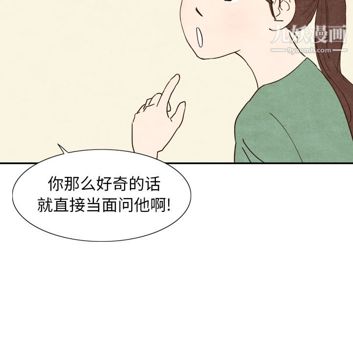 《泰珠小姐的完美婚姻生活》漫画最新章节第3话免费下拉式在线观看章节第【34】张图片