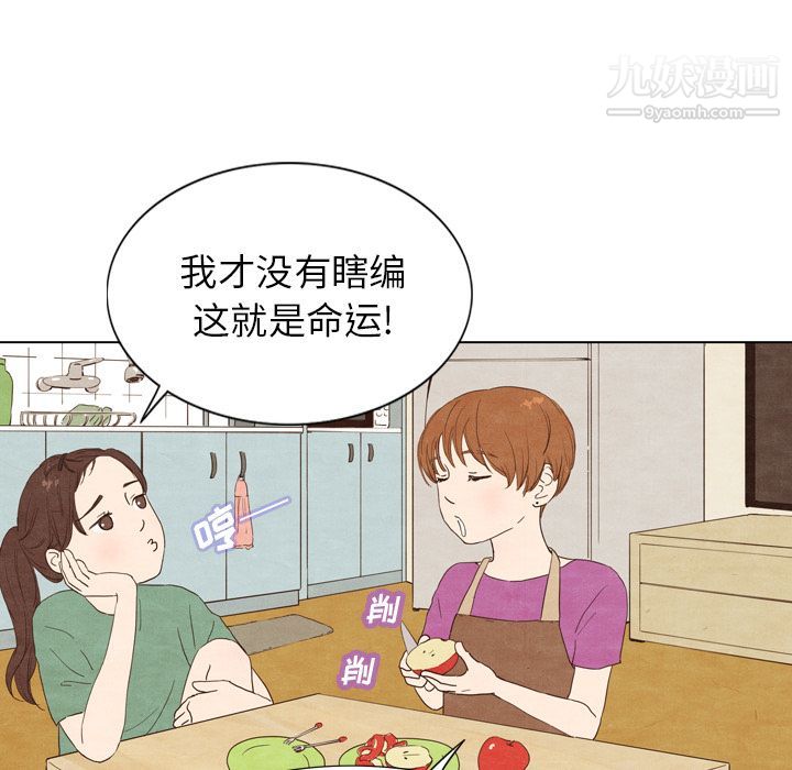 《泰珠小姐的完美婚姻生活》漫画最新章节第3话免费下拉式在线观看章节第【17】张图片