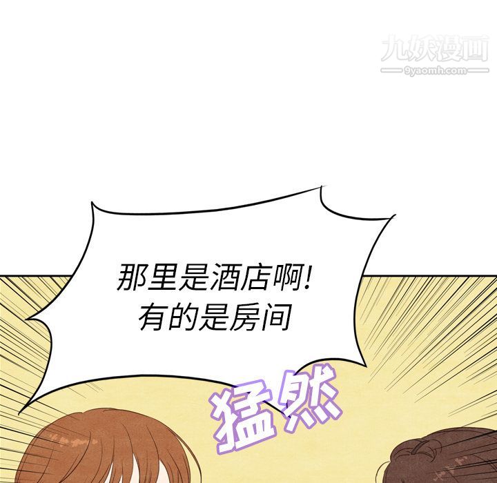 《泰珠小姐的完美婚姻生活》漫画最新章节第3话免费下拉式在线观看章节第【40】张图片