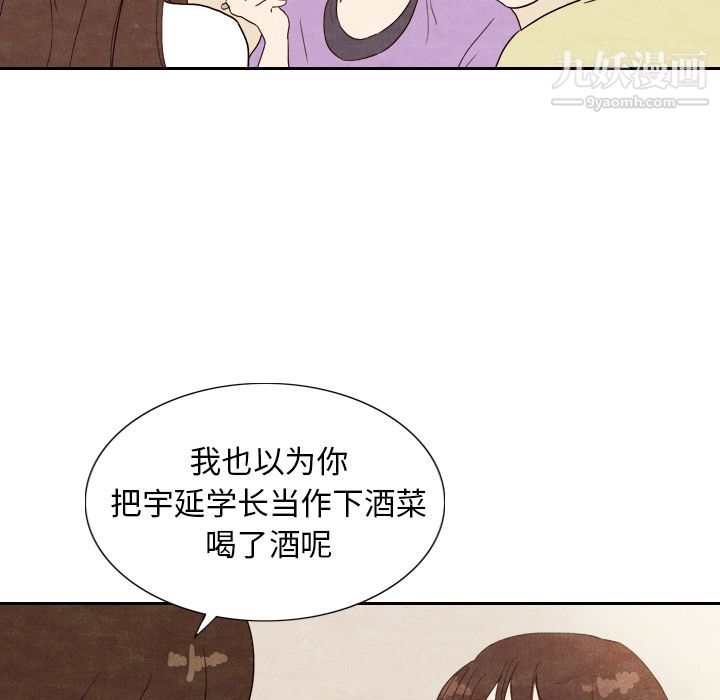 《泰珠小姐的完美婚姻生活》漫画最新章节第4话免费下拉式在线观看章节第【73】张图片