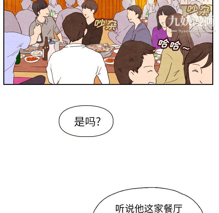 《泰珠小姐的完美婚姻生活》漫画最新章节第4话免费下拉式在线观看章节第【55】张图片