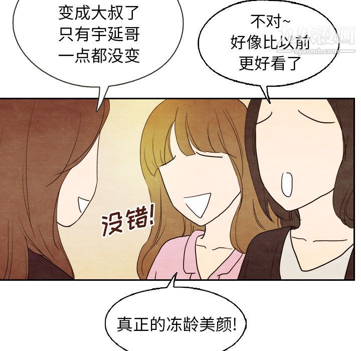 《泰珠小姐的完美婚姻生活》漫画最新章节第4话免费下拉式在线观看章节第【94】张图片