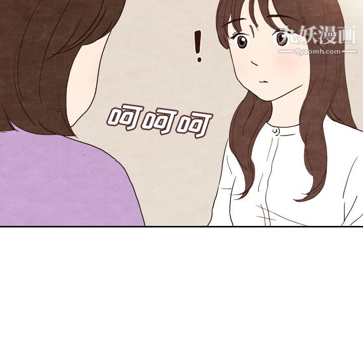 《泰珠小姐的完美婚姻生活》漫画最新章节第4话免费下拉式在线观看章节第【74】张图片