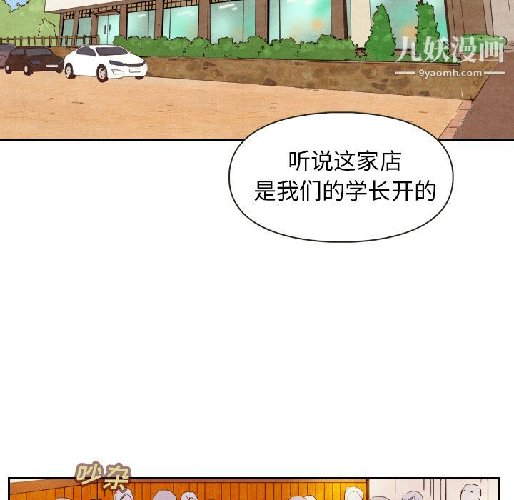 《泰珠小姐的完美婚姻生活》漫画最新章节第4话免费下拉式在线观看章节第【54】张图片