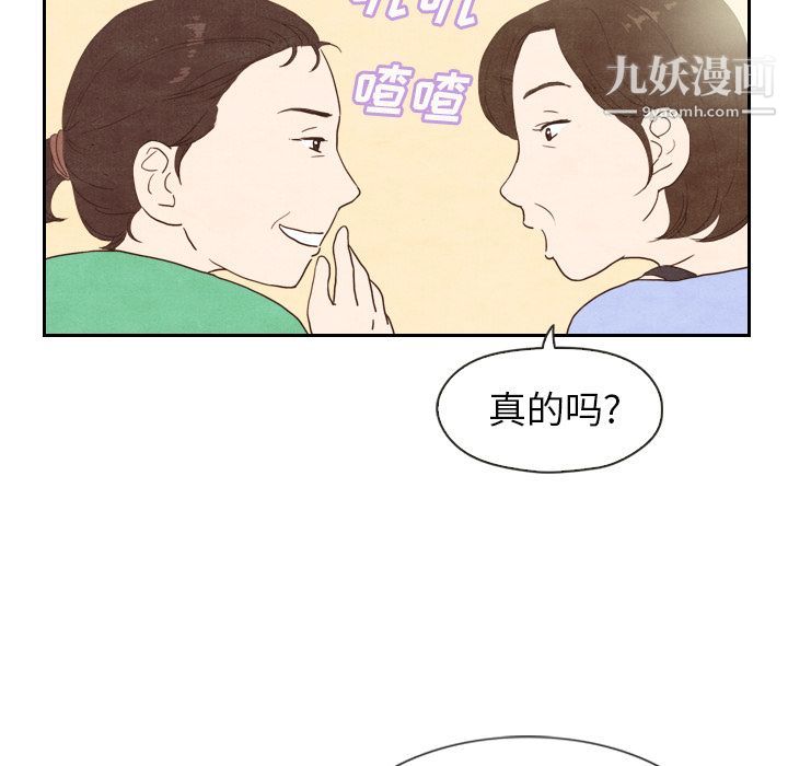 《泰珠小姐的完美婚姻生活》漫画最新章节第4话免费下拉式在线观看章节第【46】张图片