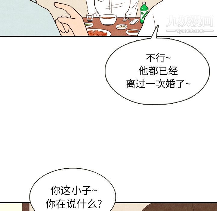 《泰珠小姐的完美婚姻生活》漫画最新章节第4话免费下拉式在线观看章节第【96】张图片