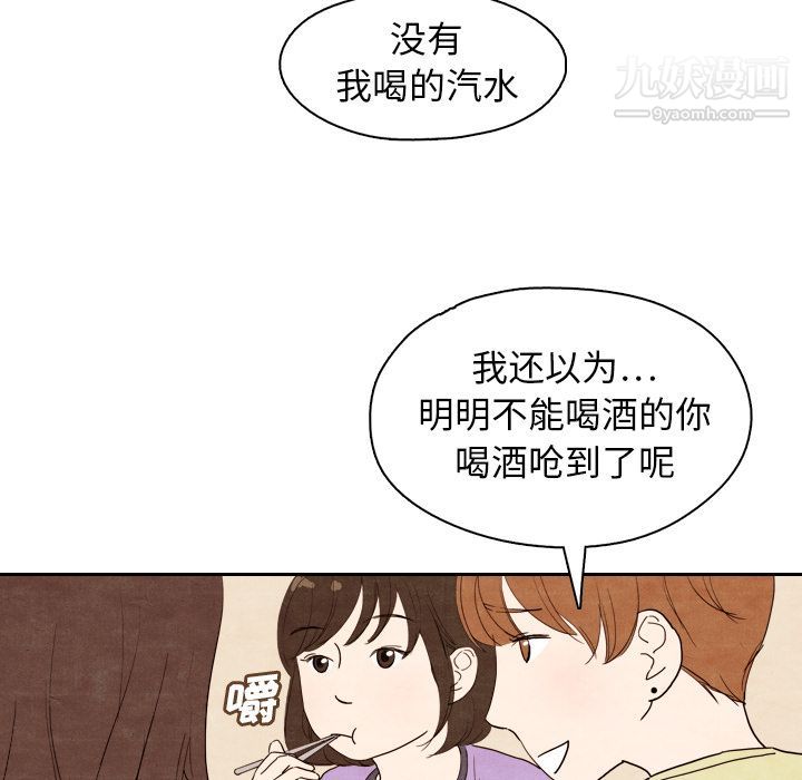 《泰珠小姐的完美婚姻生活》漫画最新章节第4话免费下拉式在线观看章节第【72】张图片