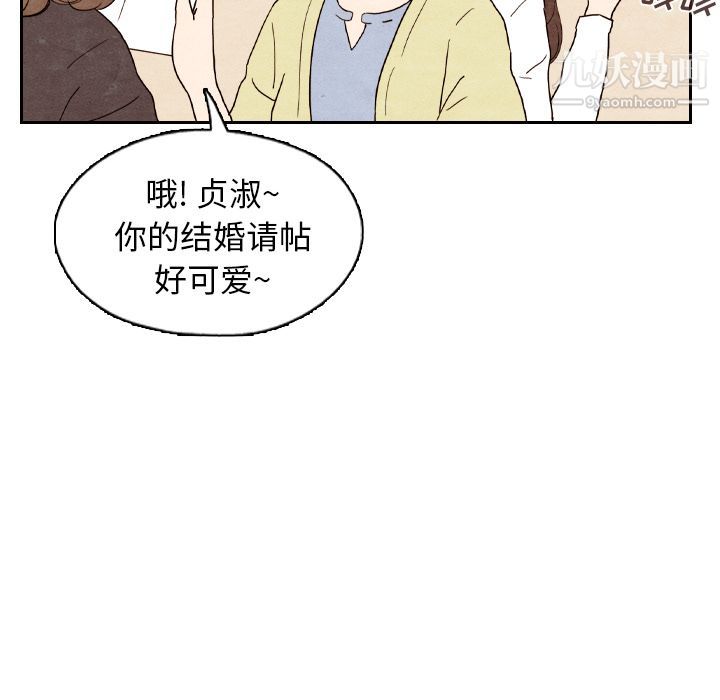 《泰珠小姐的完美婚姻生活》漫画最新章节第4话免费下拉式在线观看章节第【70】张图片