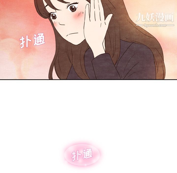 《泰珠小姐的完美婚姻生活》漫画最新章节第4话免费下拉式在线观看章节第【11】张图片