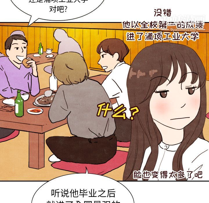 《泰珠小姐的完美婚姻生活》漫画最新章节第4话免费下拉式在线观看章节第【90】张图片