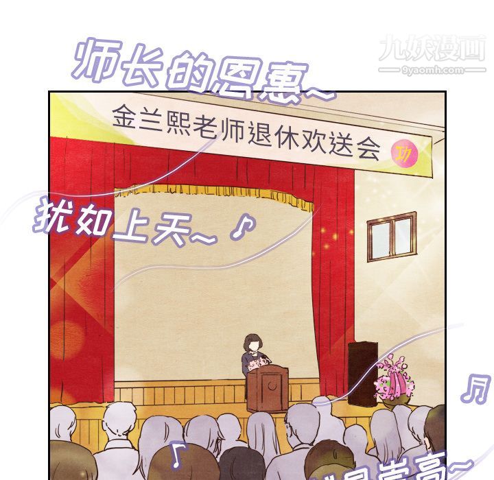 《泰珠小姐的完美婚姻生活》漫画最新章节第4话免费下拉式在线观看章节第【34】张图片