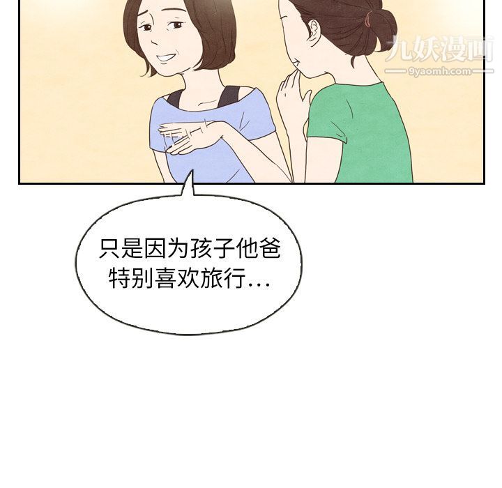 《泰珠小姐的完美婚姻生活》漫画最新章节第4话免费下拉式在线观看章节第【43】张图片