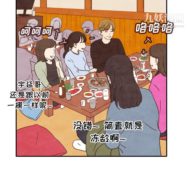 《泰珠小姐的完美婚姻生活》漫画最新章节第4话免费下拉式在线观看章节第【61】张图片