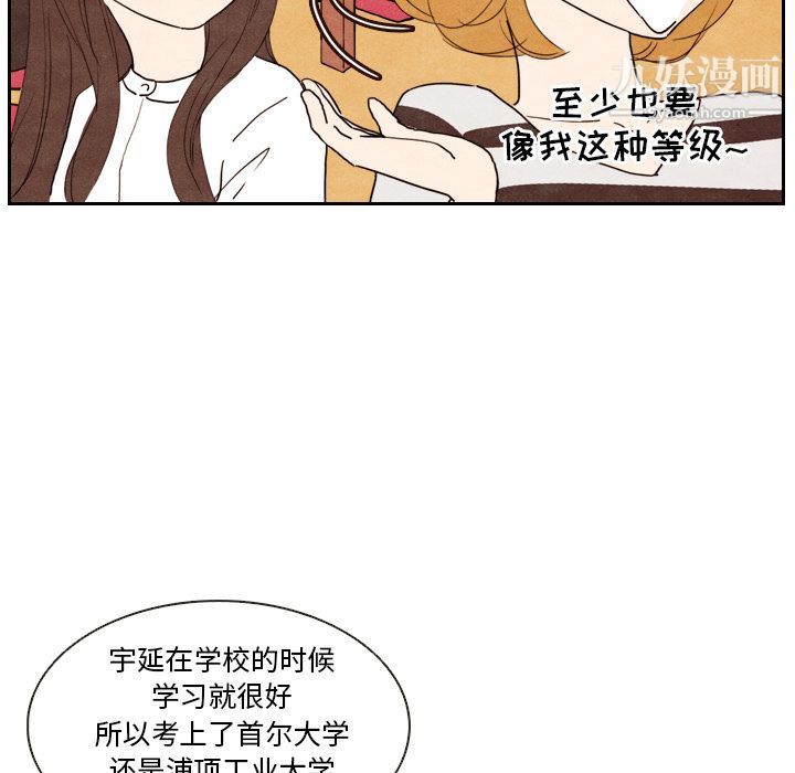 《泰珠小姐的完美婚姻生活》漫画最新章节第4话免费下拉式在线观看章节第【89】张图片