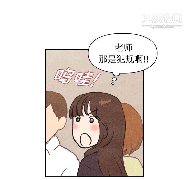 《泰珠小姐的完美婚姻生活》漫画最新章节第4话免费下拉式在线观看章节第【27】张图片