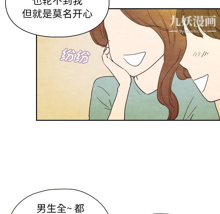 《泰珠小姐的完美婚姻生活》漫画最新章节第4话免费下拉式在线观看章节第【93】张图片