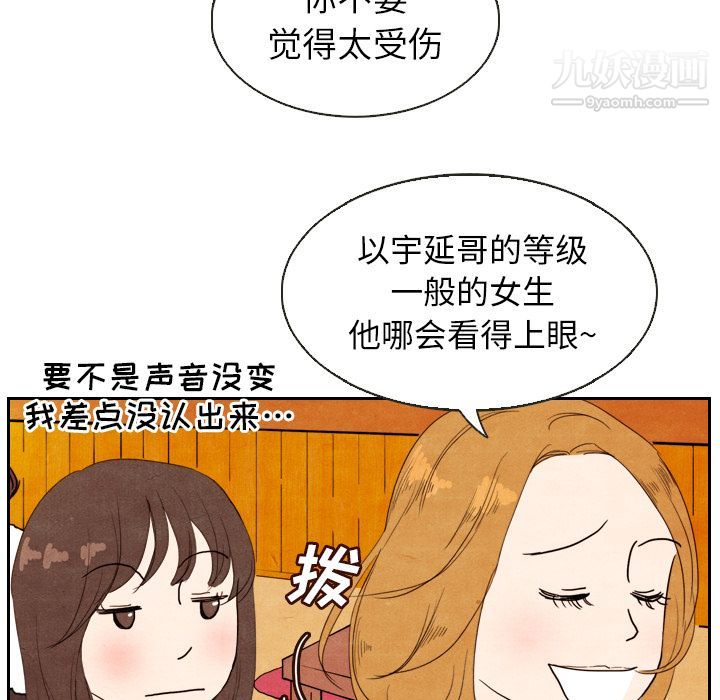 《泰珠小姐的完美婚姻生活》漫画最新章节第4话免费下拉式在线观看章节第【88】张图片