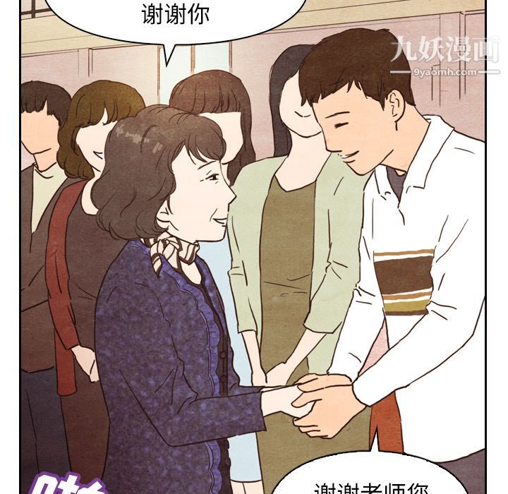 《泰珠小姐的完美婚姻生活》漫画最新章节第4话免费下拉式在线观看章节第【20】张图片