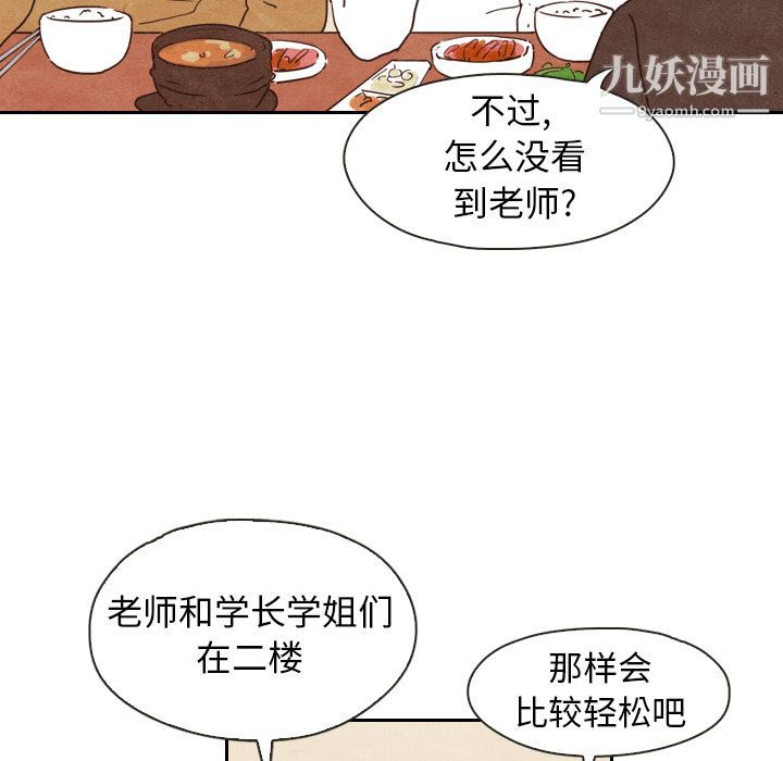 《泰珠小姐的完美婚姻生活》漫画最新章节第4话免费下拉式在线观看章节第【57】张图片