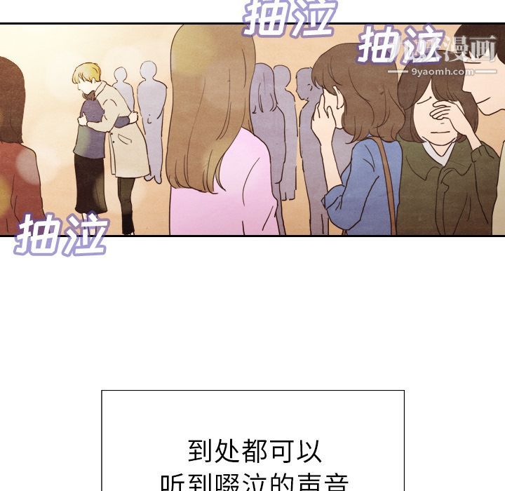 《泰珠小姐的完美婚姻生活》漫画最新章节第4话免费下拉式在线观看章节第【31】张图片