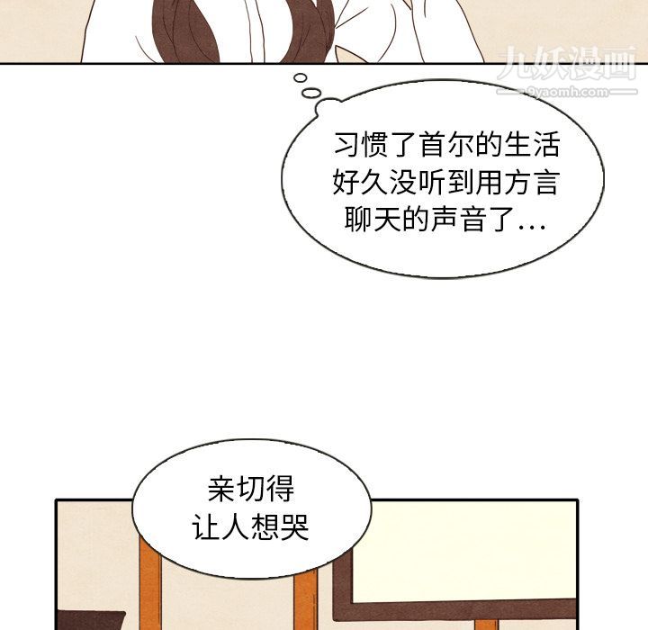 《泰珠小姐的完美婚姻生活》漫画最新章节第4话免费下拉式在线观看章节第【60】张图片