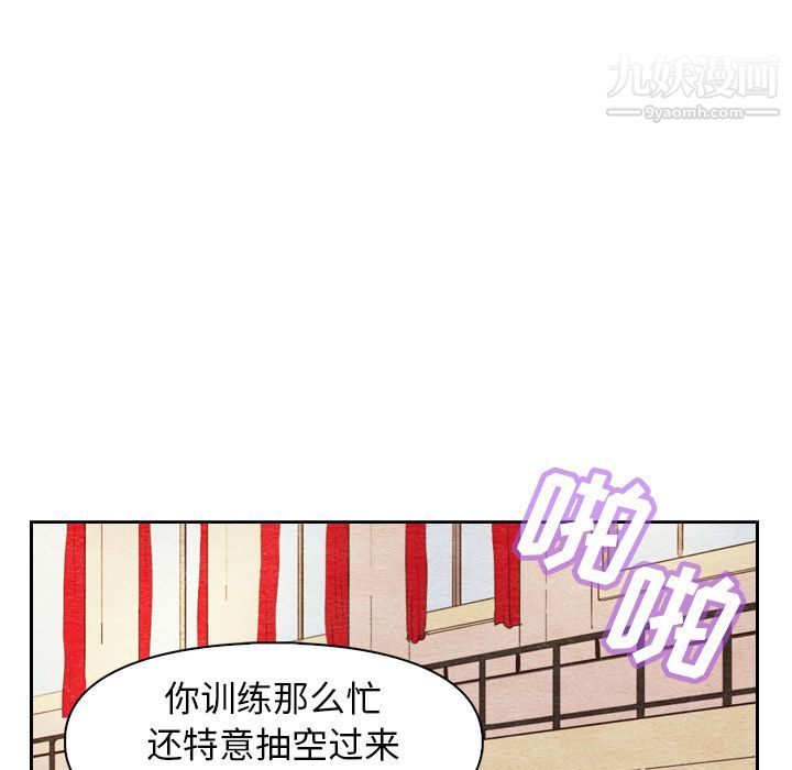 《泰珠小姐的完美婚姻生活》漫画最新章节第4话免费下拉式在线观看章节第【19】张图片