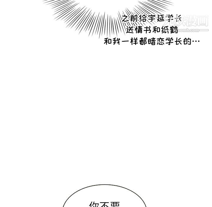 《泰珠小姐的完美婚姻生活》漫画最新章节第4话免费下拉式在线观看章节第【87】张图片