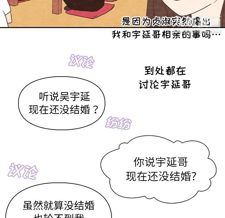 《泰珠小姐的完美婚姻生活》漫画最新章节第4话免费下拉式在线观看章节第【92】张图片