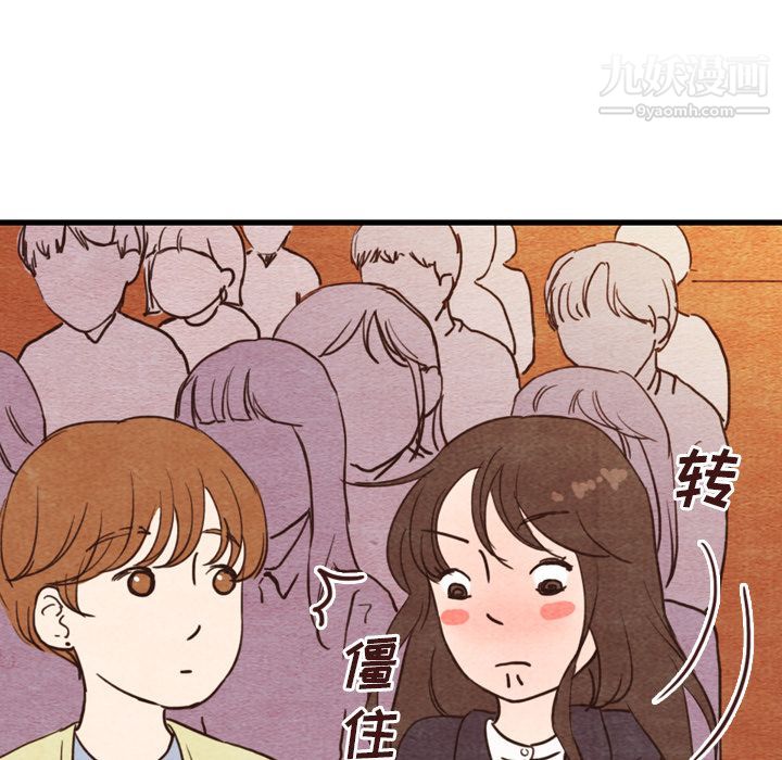 《泰珠小姐的完美婚姻生活》漫画最新章节第4话免费下拉式在线观看章节第【8】张图片