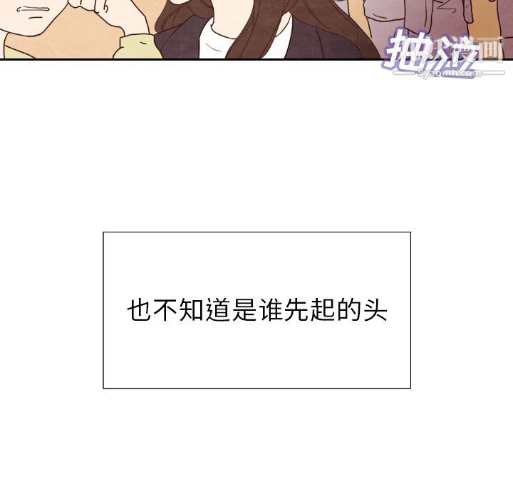 《泰珠小姐的完美婚姻生活》漫画最新章节第4话免费下拉式在线观看章节第【33】张图片