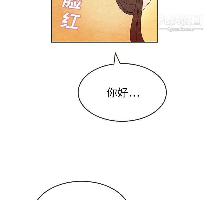 《泰珠小姐的完美婚姻生活》漫画最新章节第6话免费下拉式在线观看章节第【41】张图片