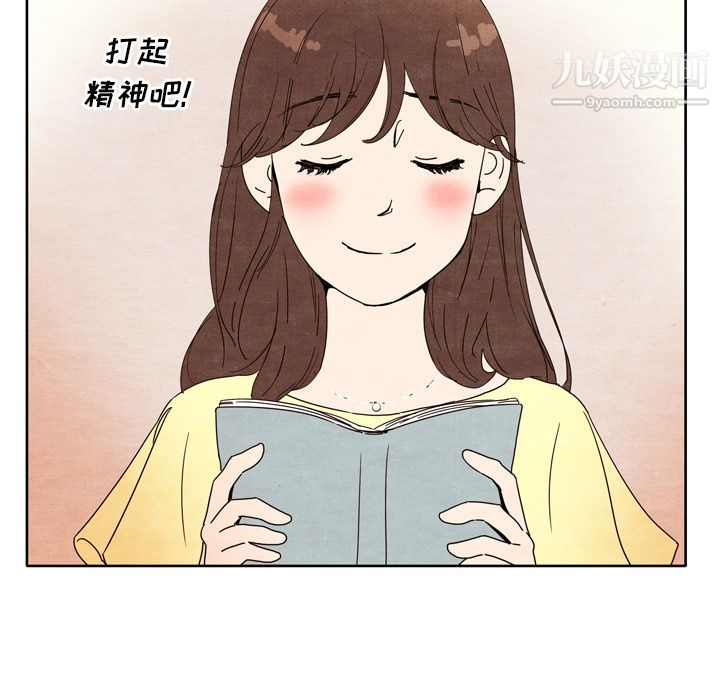 《泰珠小姐的完美婚姻生活》漫画最新章节第6话免费下拉式在线观看章节第【7】张图片