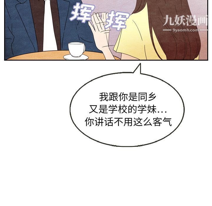 《泰珠小姐的完美婚姻生活》漫画最新章节第6话免费下拉式在线观看章节第【71】张图片