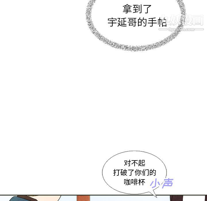 《泰珠小姐的完美婚姻生活》漫画最新章节第6话免费下拉式在线观看章节第【47】张图片