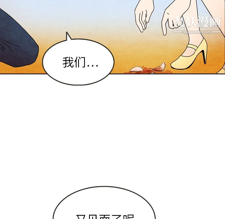 《泰珠小姐的完美婚姻生活》漫画最新章节第6话免费下拉式在线观看章节第【38】张图片