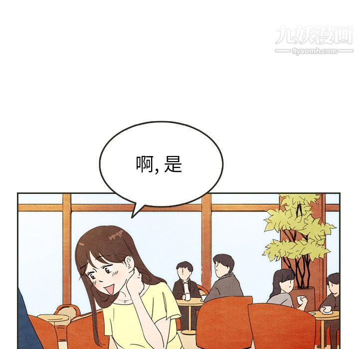 《泰珠小姐的完美婚姻生活》漫画最新章节第6话免费下拉式在线观看章节第【43】张图片