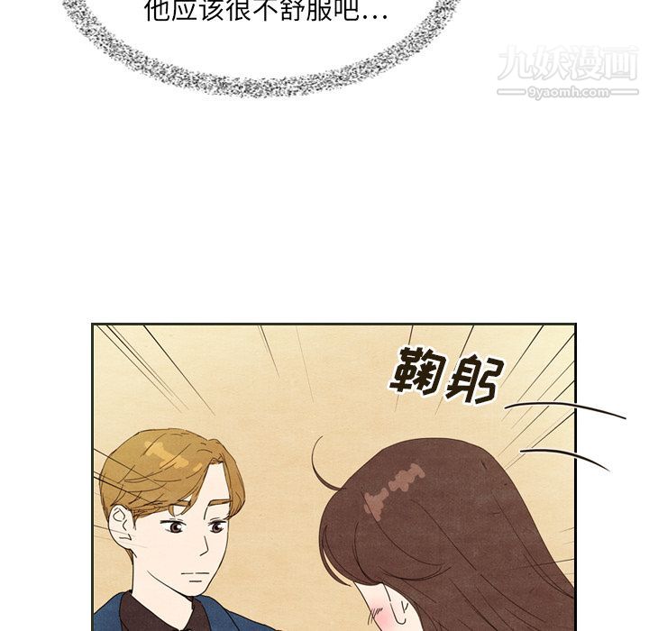 《泰珠小姐的完美婚姻生活》漫画最新章节第6话免费下拉式在线观看章节第【58】张图片